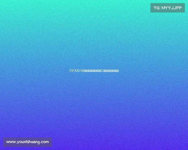 FIFA2018世界杯最强阵容盘点梅西C罗领衔梦幻十一人精选